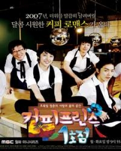 Watch Coffee Prince online