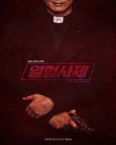 Watch The Fiery Priest online
