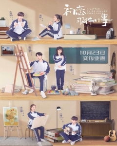 Watch A Little Thing Called First Love online