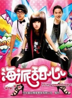 Watch Hi, My Sweetheart online