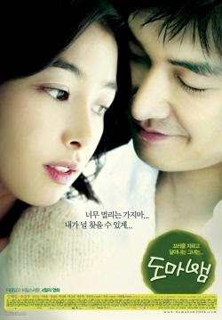 Watch Love Phobia online