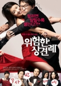 Watch Meet the In-laws (Movie) online