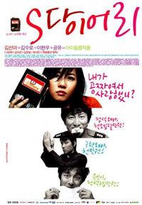 Watch S Diary online