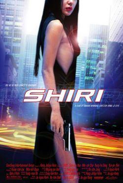 Watch Shiri (Movie) online