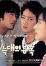 Watch Temptation of Wolves (Movie) online