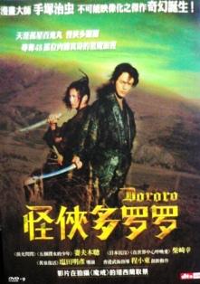 Watch Dororo online