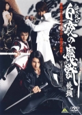 Watch GARO Beast of the White Night online