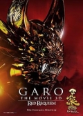 Watch Garo - Red Requiem (Movie) online