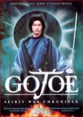 Watch Gojoe (Movie) online