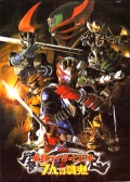 Watch Kamen Rider Hibiki & The Seven Senki (Movie) online