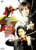 Watch Kamen Rider Kiva: King of the Castle in the Demon World online