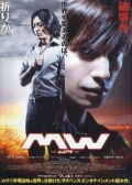 Watch M.W (Movie) online