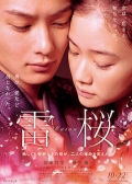 Watch Raiou online