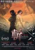 Watch Rebellion: The Killing Isle online