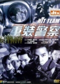 Watch Hit Team online