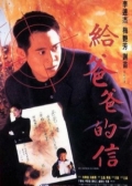 Watch My Father is a Hero (Movie) online