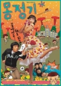 Watch Wet Dreams (Movie) online