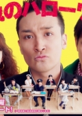 Watch 13-sai No Hello Work online