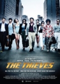Watch The Thieves (Movie) online