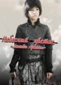 Watch Heaven's Flower the Legend of Arcana online