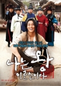 Watch I am the King (Movie) online