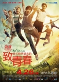 Watch So Young (Movie) online