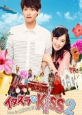 Watch Itazura na Kiss Love in Tokyo 2 online