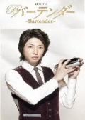 Watch Bartender online