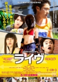 Watch Live (Movie) online