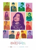 Watch The Beauty Inside (Movie) online