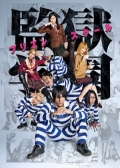 Watch Prison School online