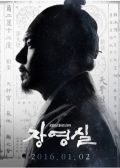 Watch Jang Young Shil online