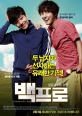 Watch Mr. Perfect (Movie) online