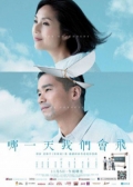 Watch She Remembers, He Forgets (Movie) online