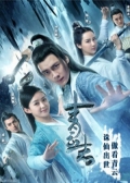 Watch The Legend of Chusen online