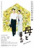 Watch Nagasaki: Memories of My Son (Movie) online