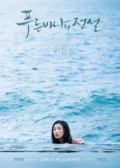 Watch The Legend of the Blue Sea online