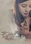 Watch Whisper online