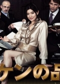Watch Haken No Hinkaku online
