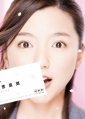 Watch Kono Yo ni Tayasui Shigoto wa Nai online