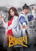 Watch Deserving of the Name online