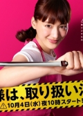Watch Okusama wa, Tori Atsukai Chui online