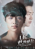 Watch Are You Human Too? online