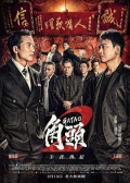Watch Gatao 2: Rise of the King (Movie) online