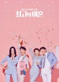 Watch Matrimonial Chaos online