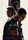 Watch Save Me 2 online