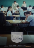 Watch Class of Lies online