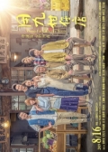 Watch Yong-Jiu Grocery Store online