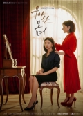 Watch Gracious Revenge online