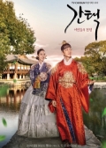 Watch Queen: Love And War online